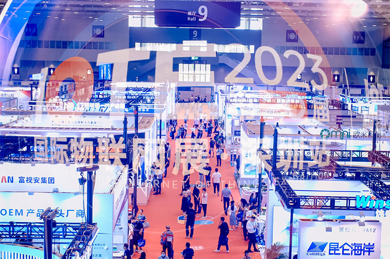 IOTE 2023出展：IoT技術の実力を披露し、デジタル経済基盤の構築を支援